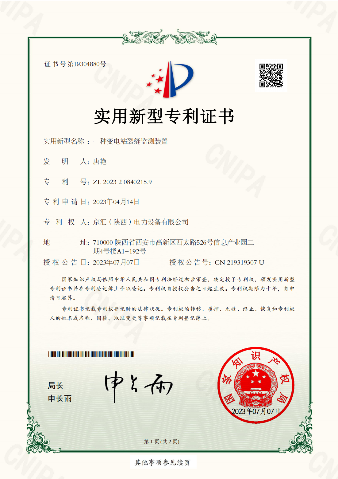 证书图片