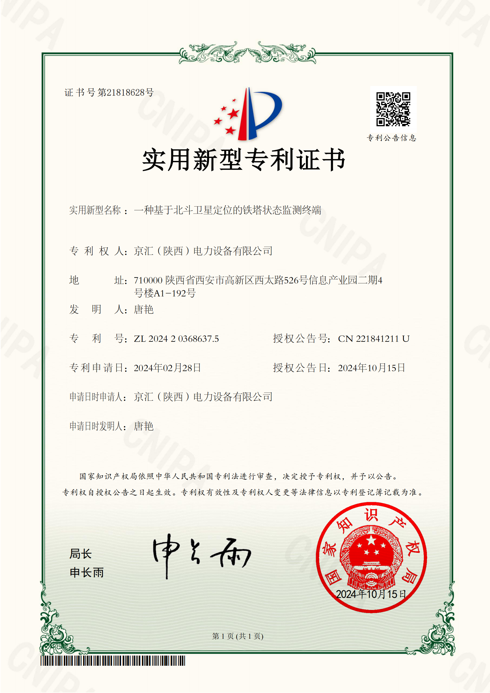 证书图片