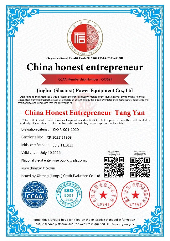 中国诚信企业家证书-2
